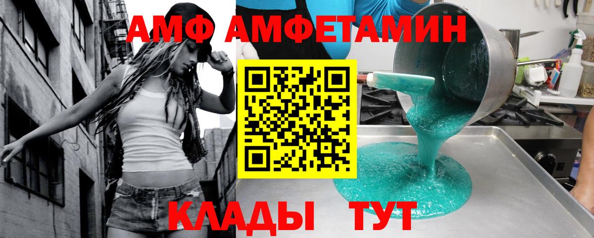 Amphetamine 97% Краснознаменск