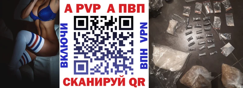 Альфа ПВП кристаллы Краснознаменск