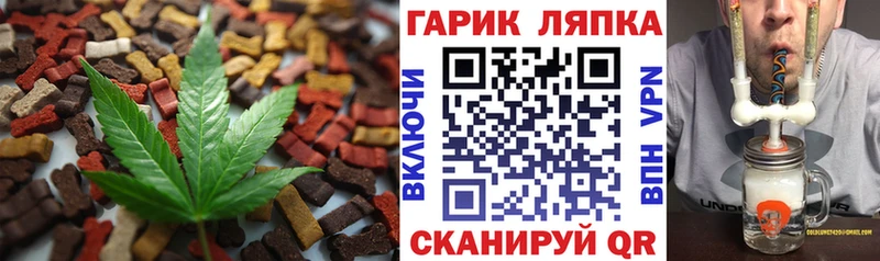 Canna-Cookies конопля  Краснознаменск 