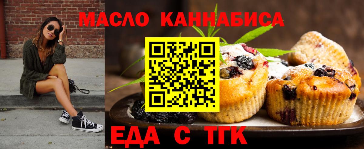 Краснознаменск  Canna-Cookies конопля  Вход с VPN 