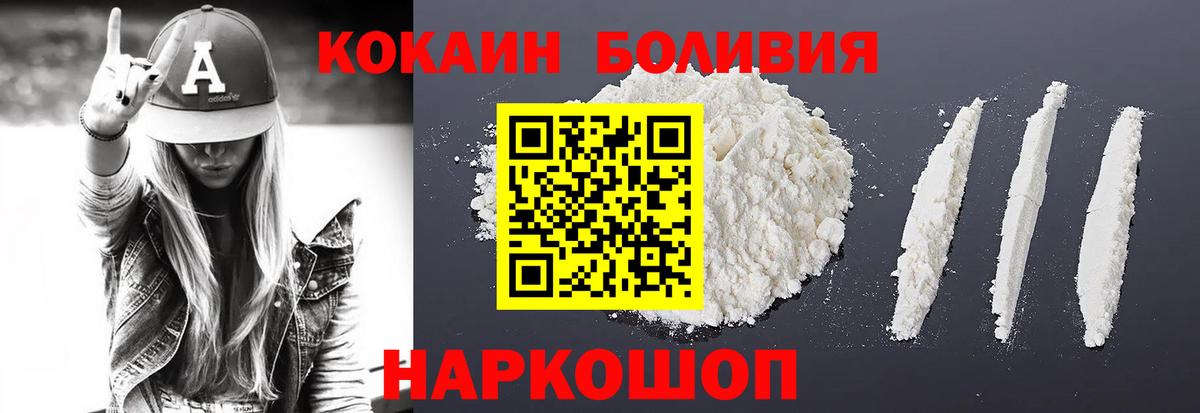 Кокаин 97% Краснознаменск