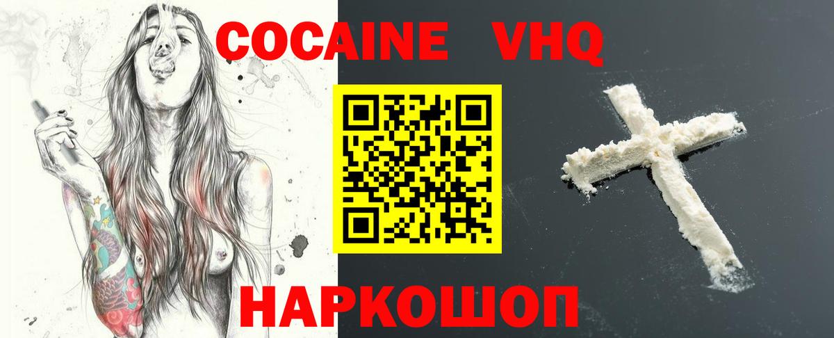 Краснознаменск  КОКАИН 98%  купить наркотики сайты  Вход с VPN  Кокаин 