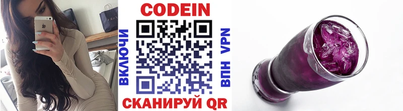 MEGA вход  даркнет состав  Краснознаменск  Codein напиток Lean (лин)  где купить наркоту 