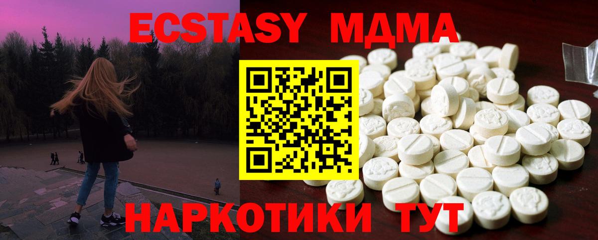 Ecstasy  Вход с VPN  Экстази MDMA  Краснознаменск  Ecstasy таблы 