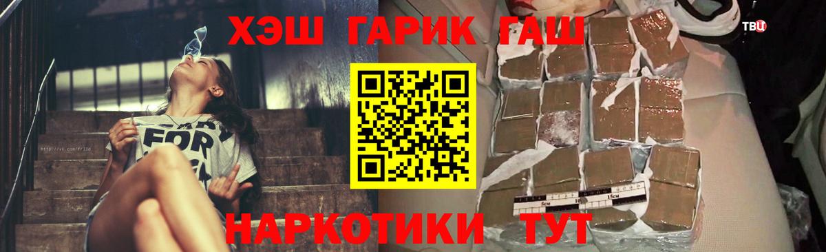 ГАШИШ  ГАШИШ индика сатива  Вход с VPN  Краснознаменск  Гашиш hashish 