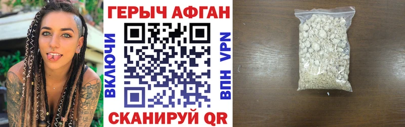 где купить наркоту  OMG зеркало  Героин хмурый  Краснознаменск 
