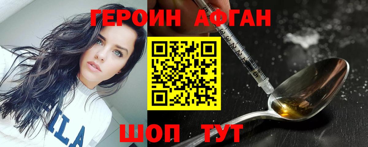 Краснознаменск  ГЕРОИН VHQ  Вход с VPN 