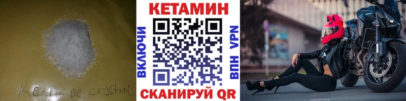 купить наркотик Краснознаменск мега маркетплейс Кетамин ketamine