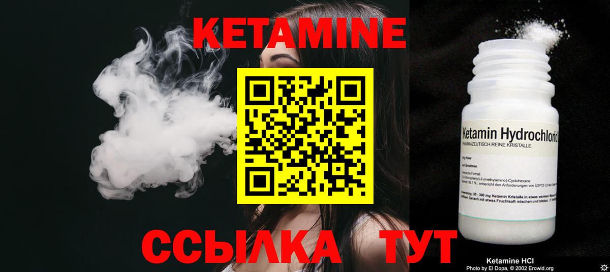 КЕТАМИН ketamine  Вход с VPN  Краснознаменск 