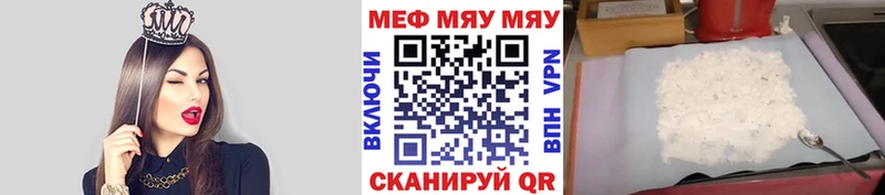 Мефедрон мука  закладки  Краснознаменск 