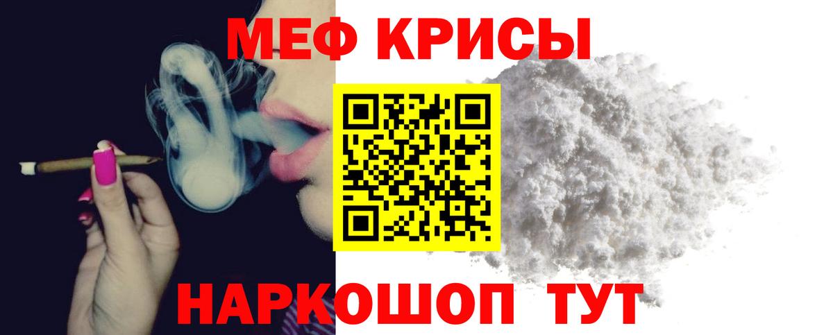 Меф  Вход с VPN  Краснознаменск  МЯУ-МЯУ  Мефедрон 4 MMC  МЕФ кристаллы 