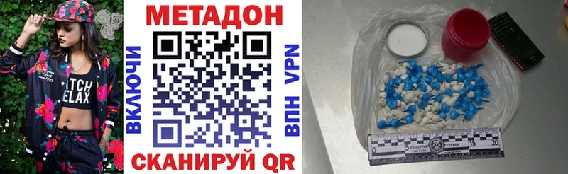 МЕТАДОН VHQ Краснознаменск