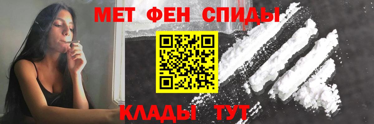 МЕТАМФЕТАМИН кристалл  Вход с VPN  Краснознаменск 