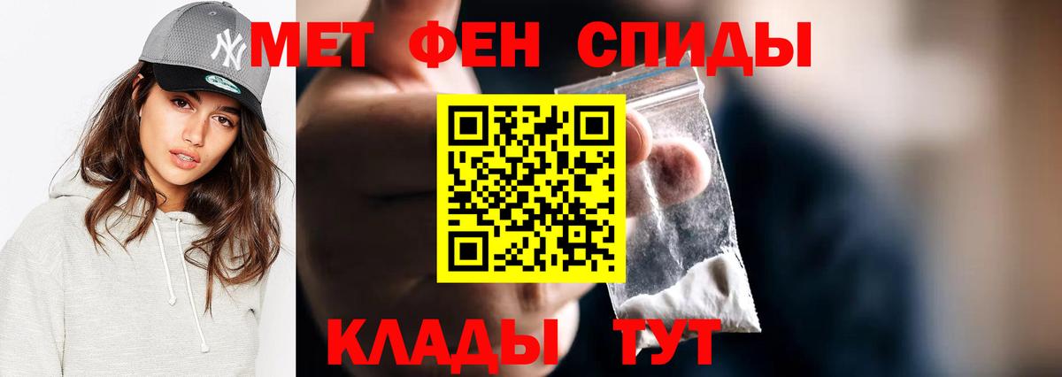 МЕТАМФЕТАМИН пудра Краснознаменск