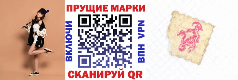 Марки NBOMe 1500мкг  Краснознаменск 